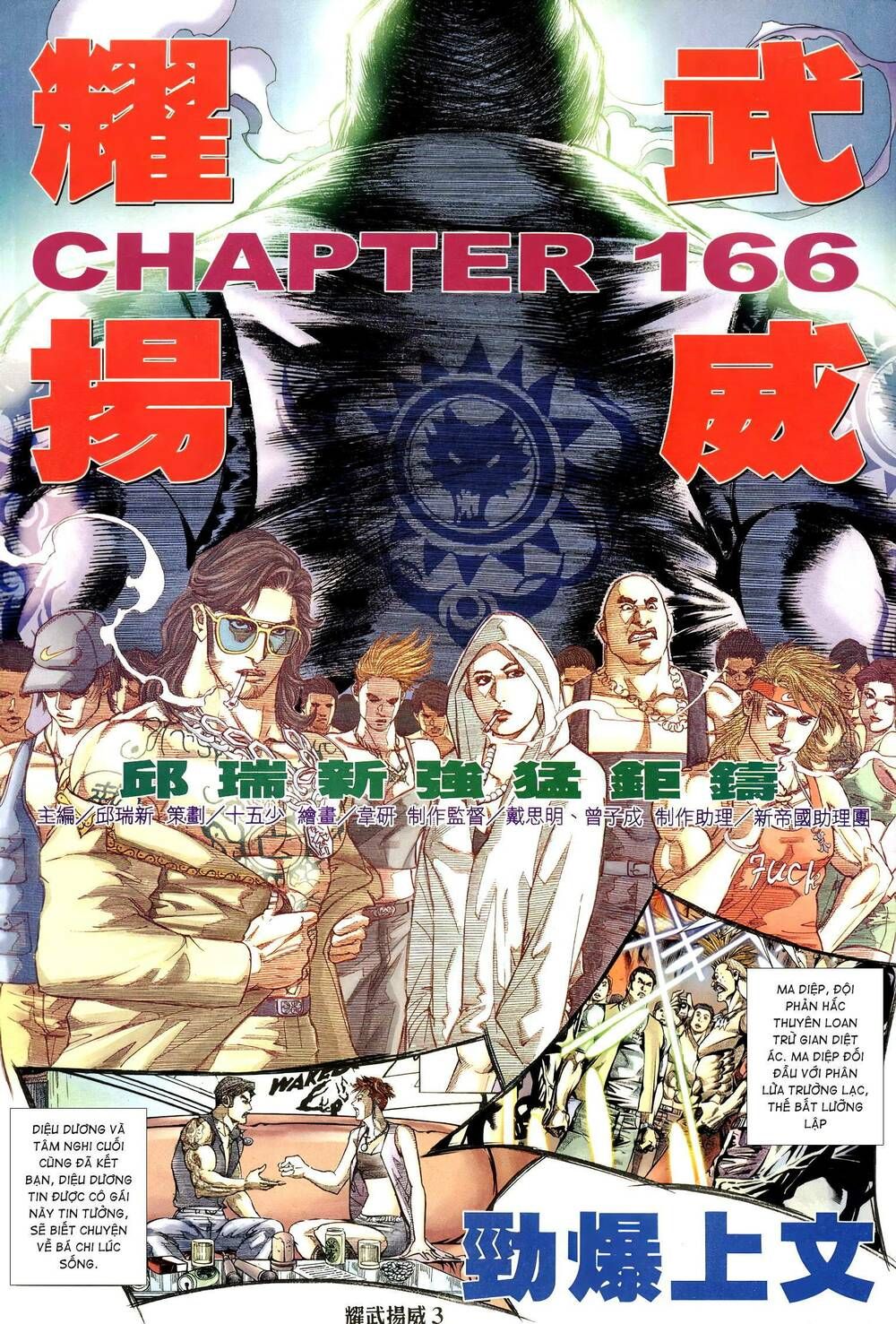 đọc truyện Diệu Võ Dương Oai Chương 300 ảnh 4 tại Thiên Thai Truyện