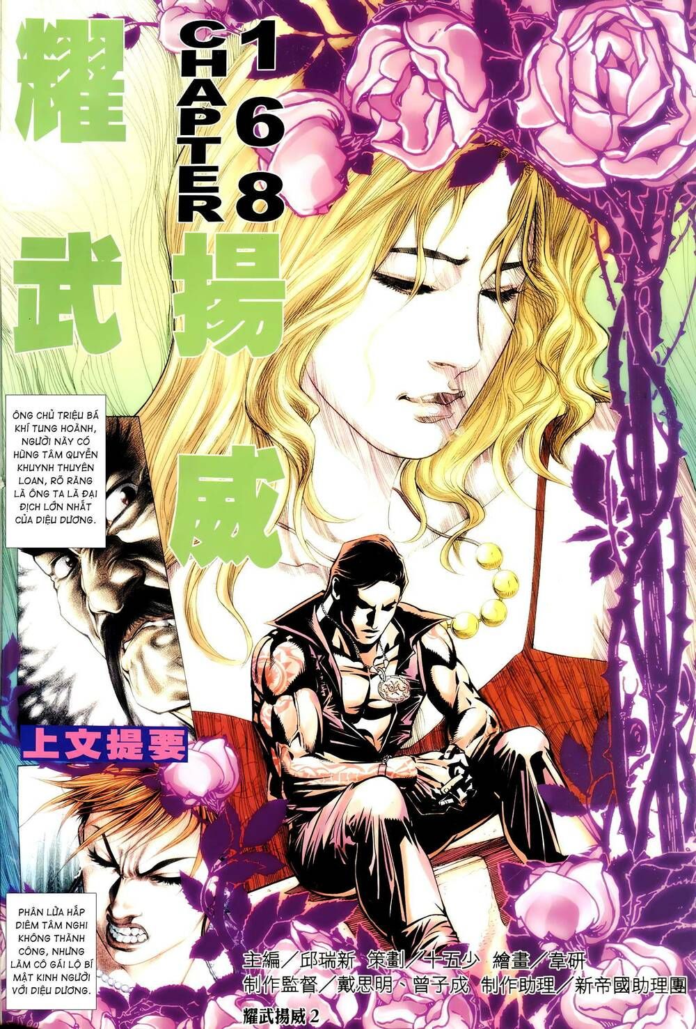 đọc truyện Diệu Võ Dương Oai Chương 303 ảnh 4 tại Thiên Thai Truyện