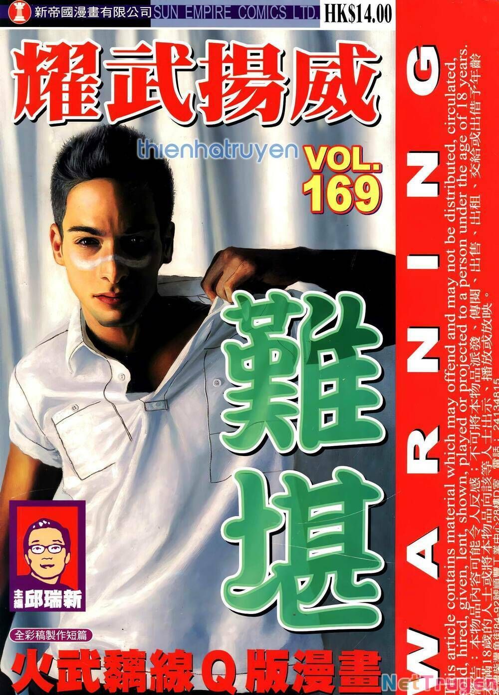 đọc truyện Diệu Võ Dương Oai Chương 304 ảnh 3 tại Thiên Thai Truyện