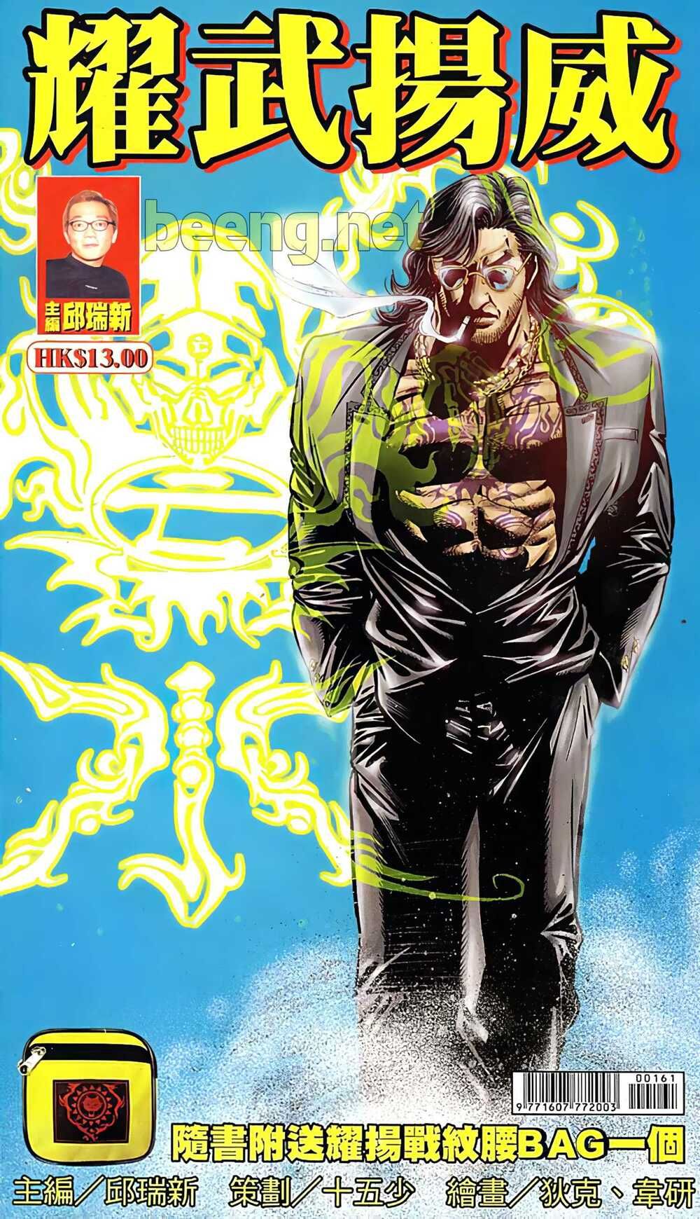 đọc truyện Diệu Võ Dương Oai Chương 31 ảnh 4 tại Thiên Thai Truyện