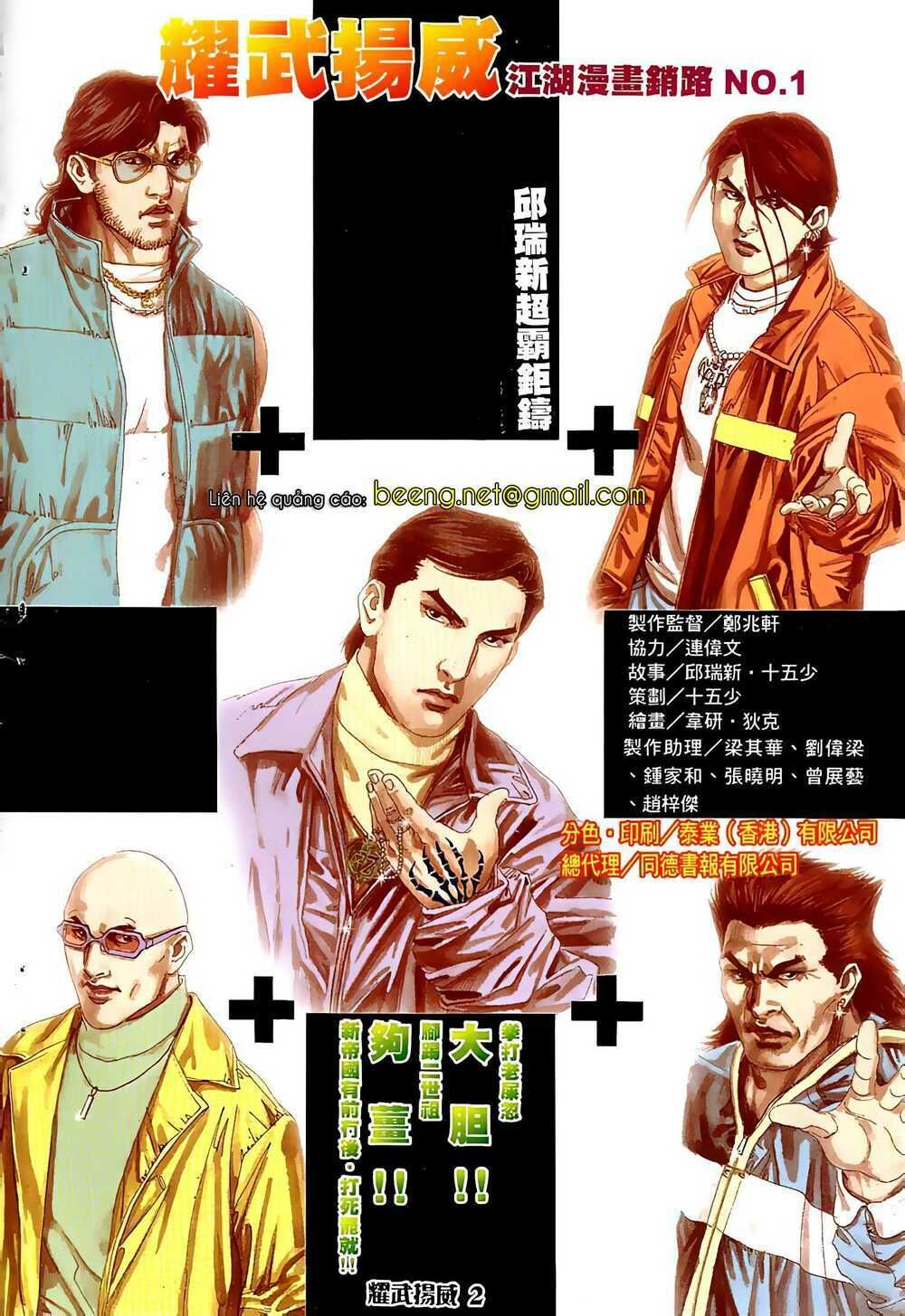 đọc truyện Diệu Võ Dương Oai Chương 33 ảnh 4 tại Thiên Thai Truyện