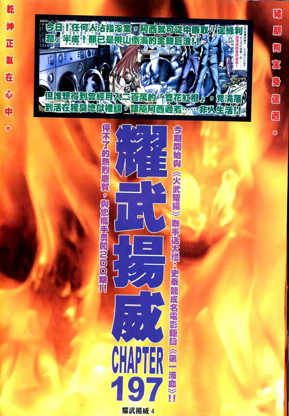 đọc truyện Diệu Võ Dương Oai Chương 332 ảnh 5 tại Thiên Thai Truyện