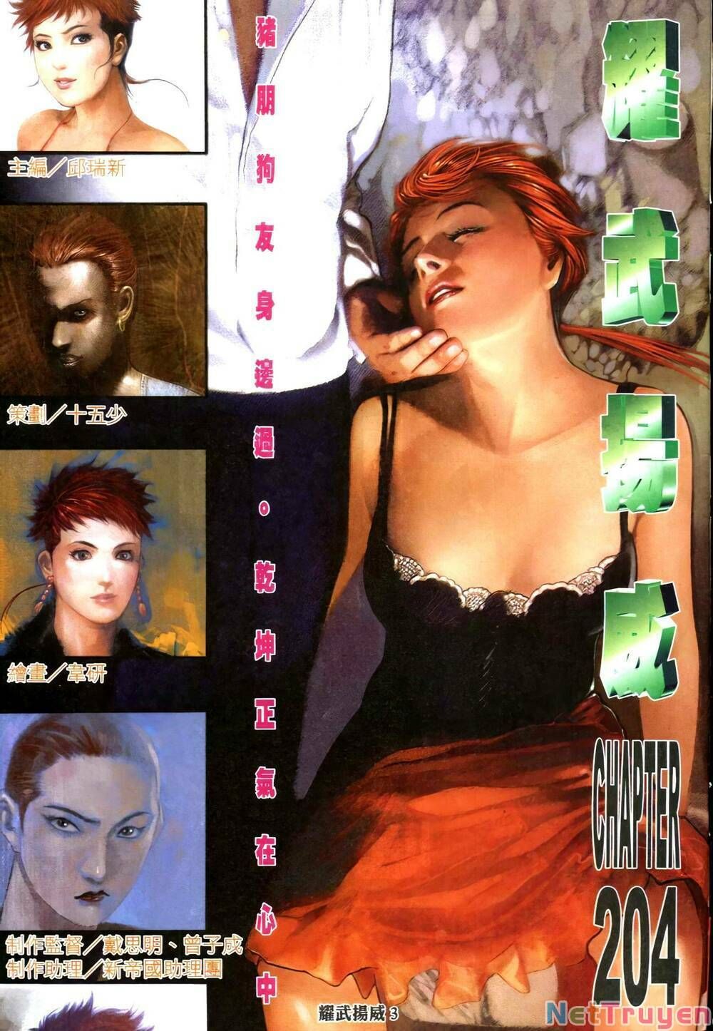 đọc truyện Diệu Võ Dương Oai Chương 337 ảnh 4 tại Thiên Thai Truyện