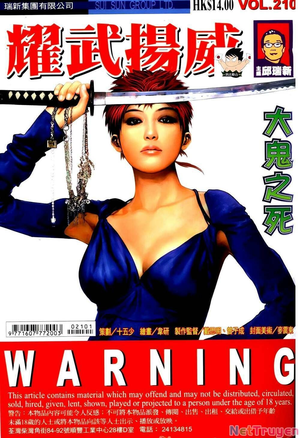 đọc truyện Diệu Võ Dương Oai Chương 343 ảnh 3 tại Thiên Thai Truyện