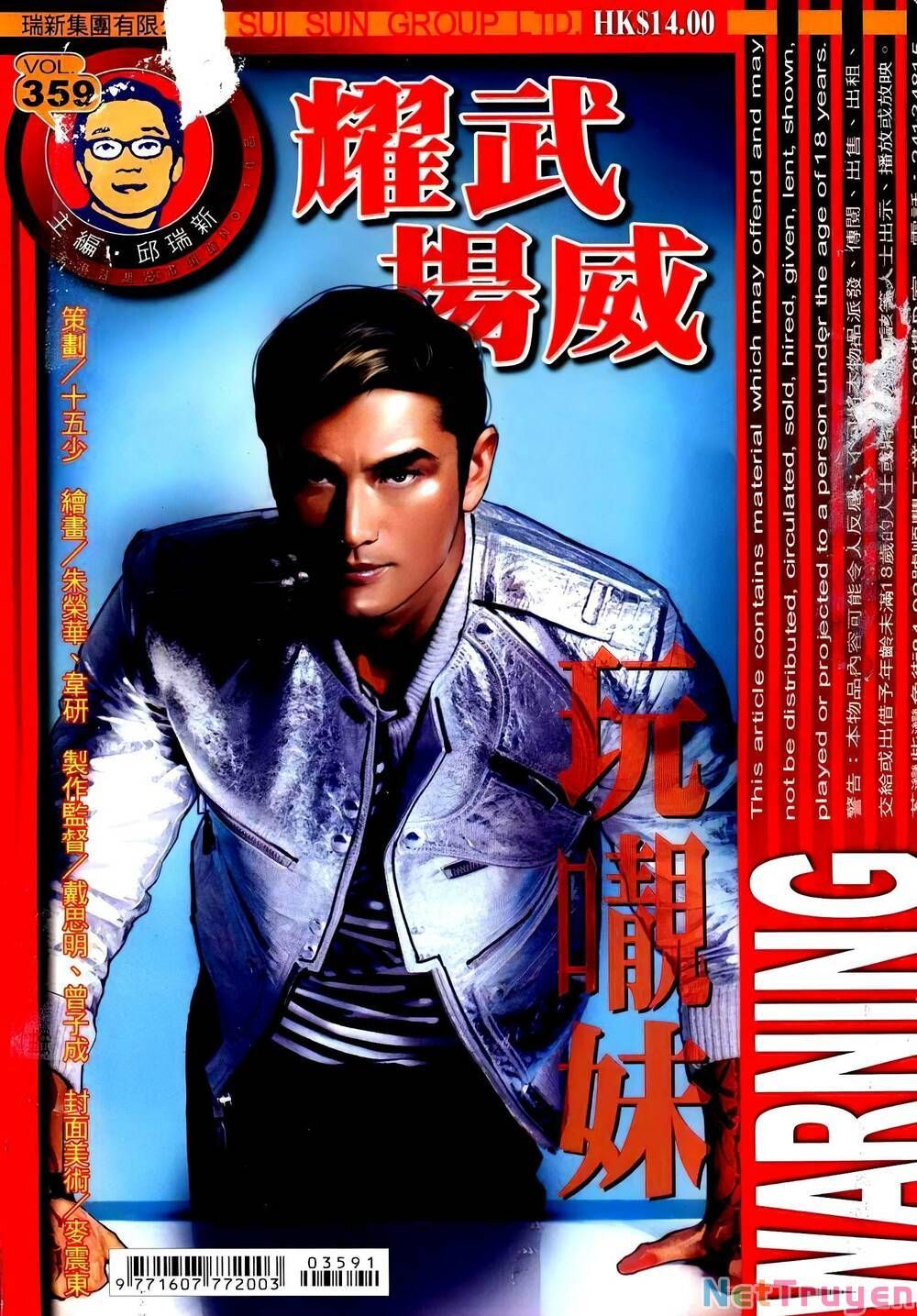 đọc truyện Diệu Võ Dương Oai Chương 359 ảnh 3 tại Thiên Thai Truyện