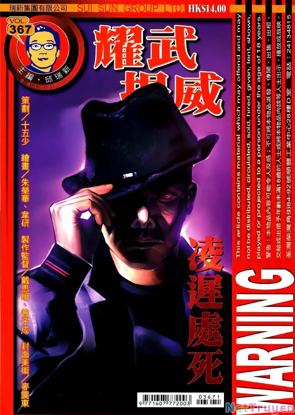 đọc truyện Diệu Võ Dương Oai Chương 367 ảnh 3 tại Thiên Thai Truyện