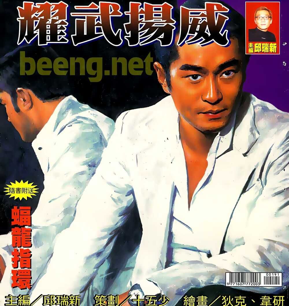 đọc truyện Diệu Võ Dương Oai Chương 37 ảnh 3 tại Thiên Thai Truyện