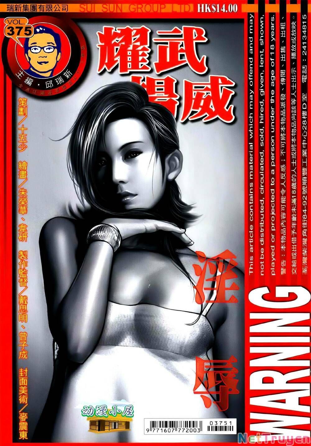 đọc truyện Diệu Võ Dương Oai Chương 375 ảnh 3 tại Thiên Thai Truyện