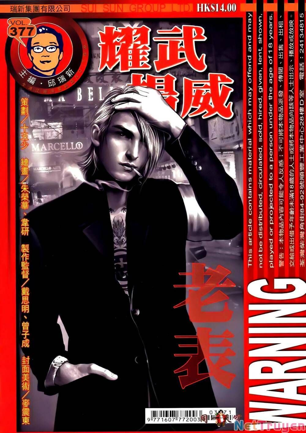 đọc truyện Diệu Võ Dương Oai Chương 377 ảnh 3 tại Thiên Thai Truyện