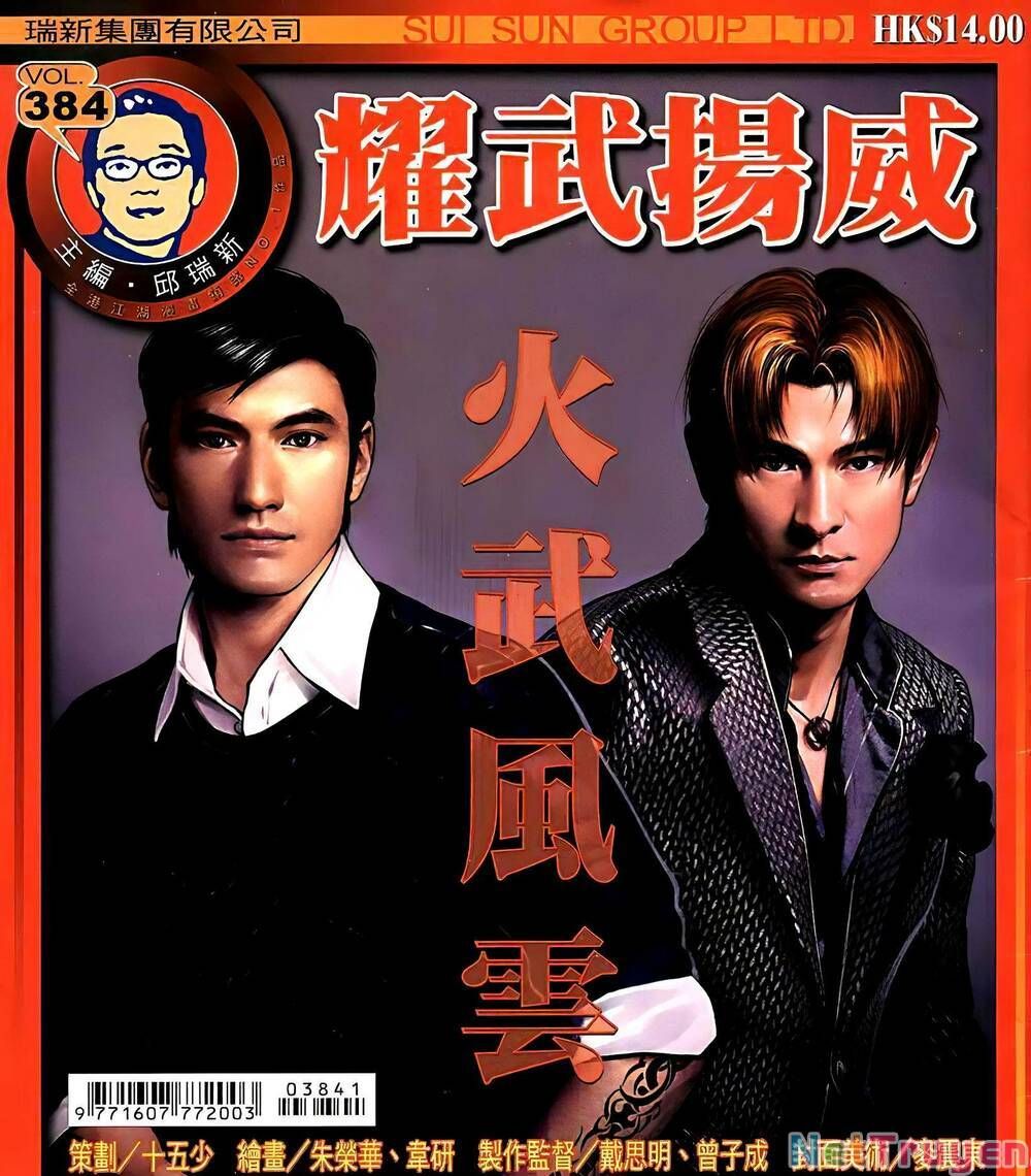 đọc truyện Diệu Võ Dương Oai Chương 384 ảnh 3 tại Thiên Thai Truyện