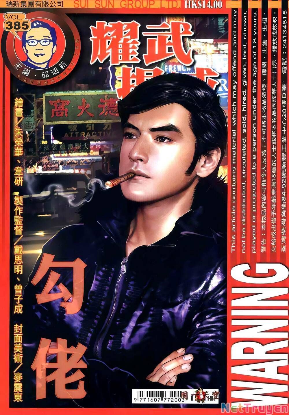 đọc truyện Diệu Võ Dương Oai Chương 385 ảnh 3 tại Thiên Thai Truyện