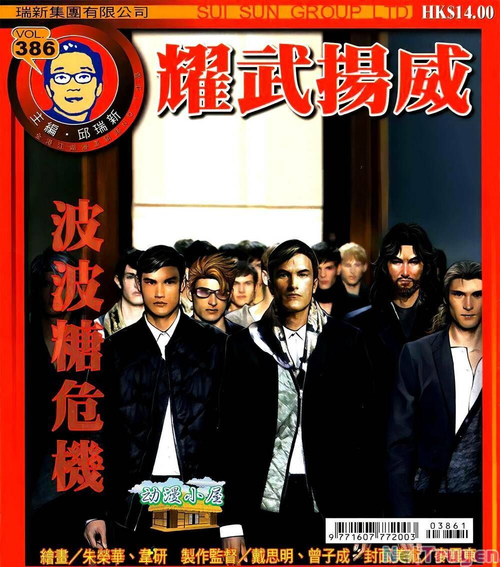 đọc truyện Diệu Võ Dương Oai Chương 386 ảnh 3 tại Thiên Thai Truyện