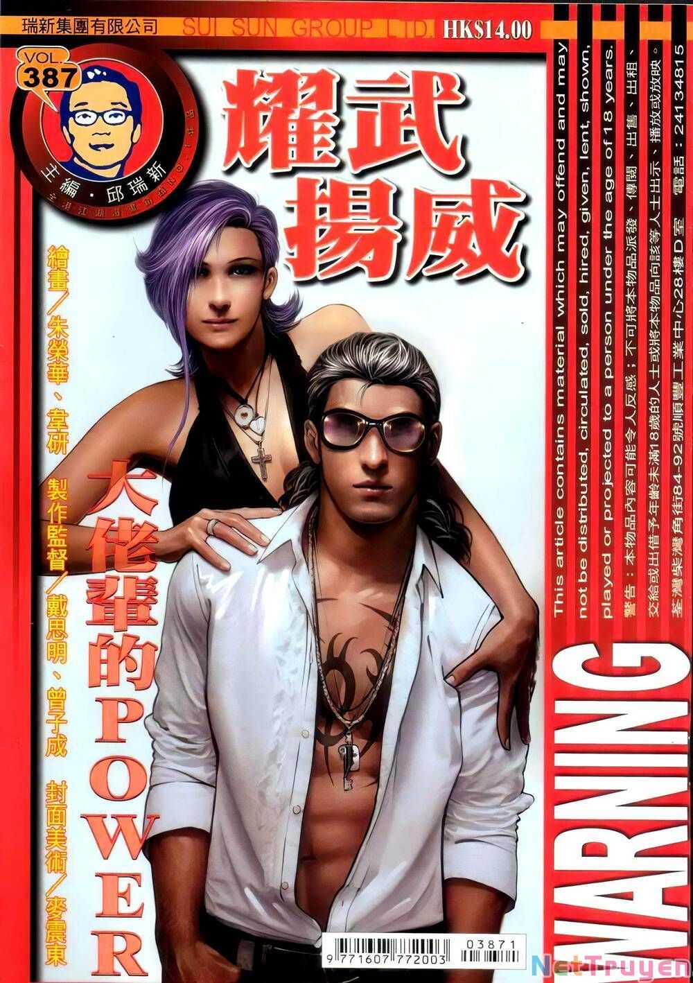 đọc truyện Diệu Võ Dương Oai Chương 387 ảnh 3 tại Thiên Thai Truyện