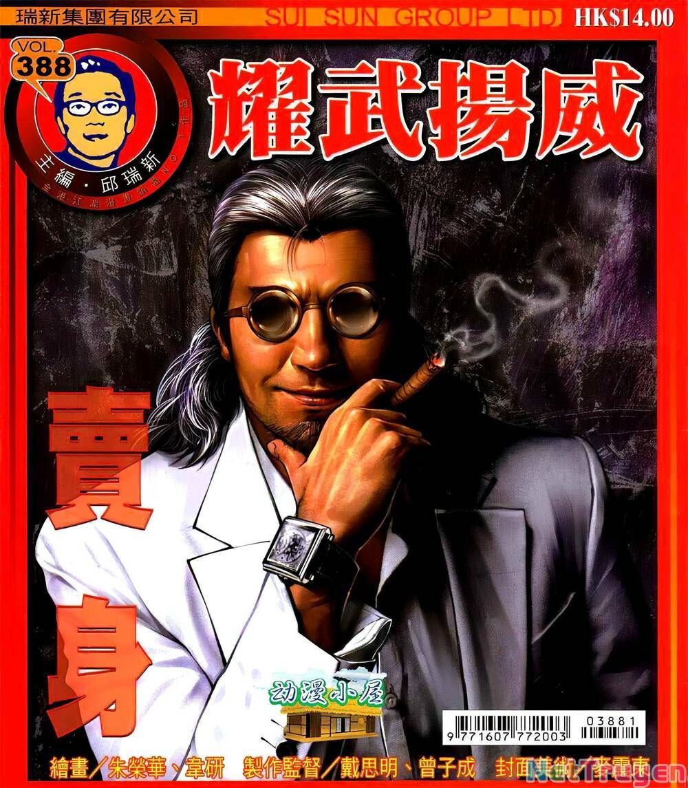 đọc truyện Diệu Võ Dương Oai Chương 388 ảnh 3 tại Thiên Thai Truyện