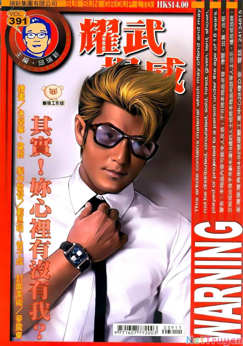 đọc truyện Diệu Võ Dương Oai Chương 391 ảnh 3 tại Thiên Thai Truyện