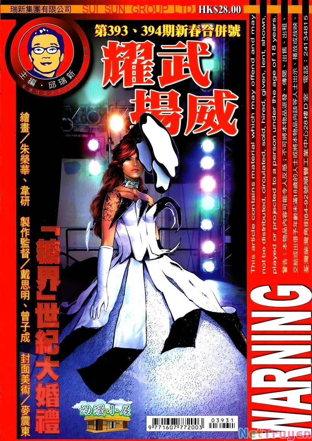 đọc truyện Diệu Võ Dương Oai Chương 393 ảnh 3 tại Thiên Thai Truyện