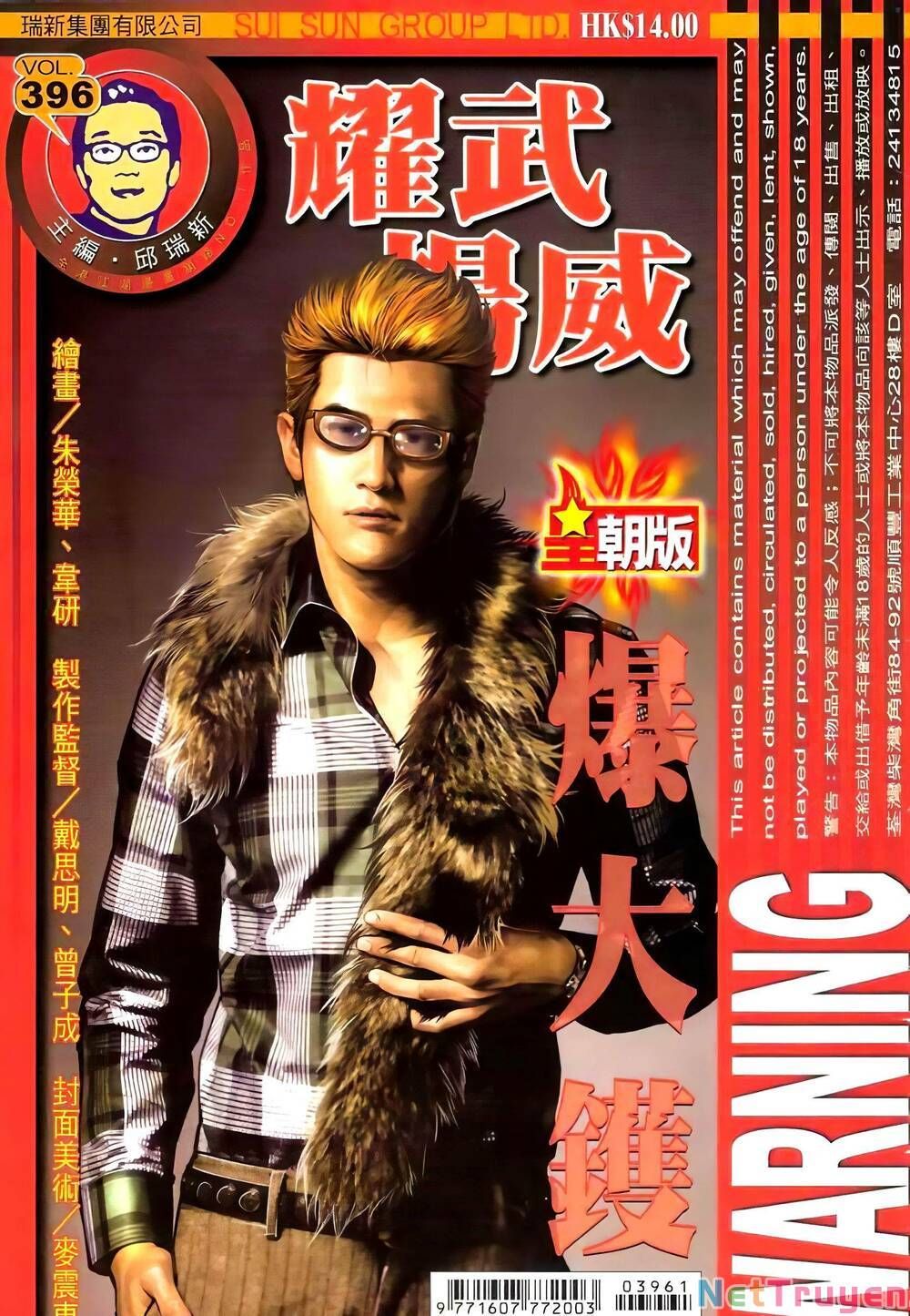 đọc truyện Diệu Võ Dương Oai Chương 396 ảnh 3 tại Thiên Thai Truyện