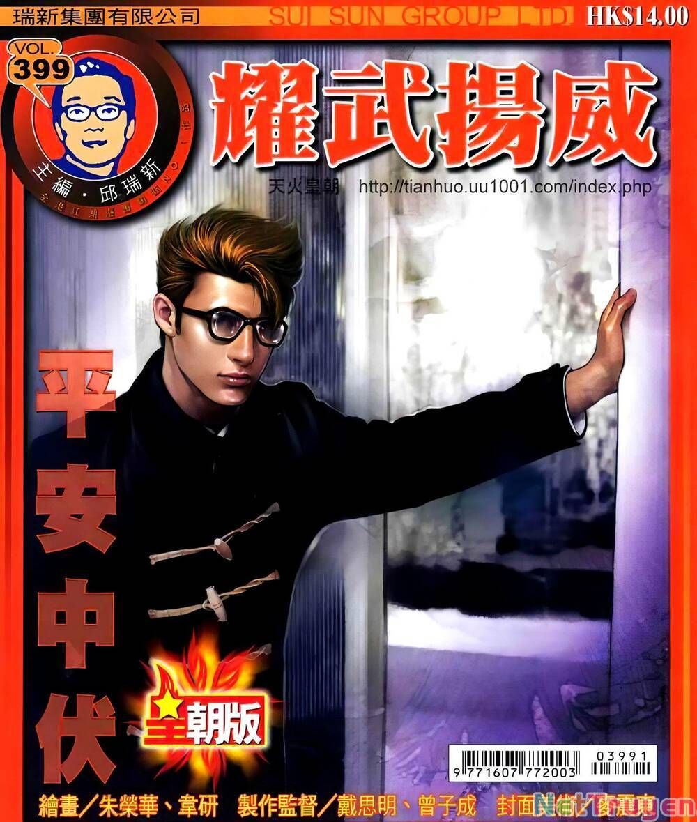 đọc truyện Diệu Võ Dương Oai Chương 399 ảnh 3 tại Thiên Thai Truyện