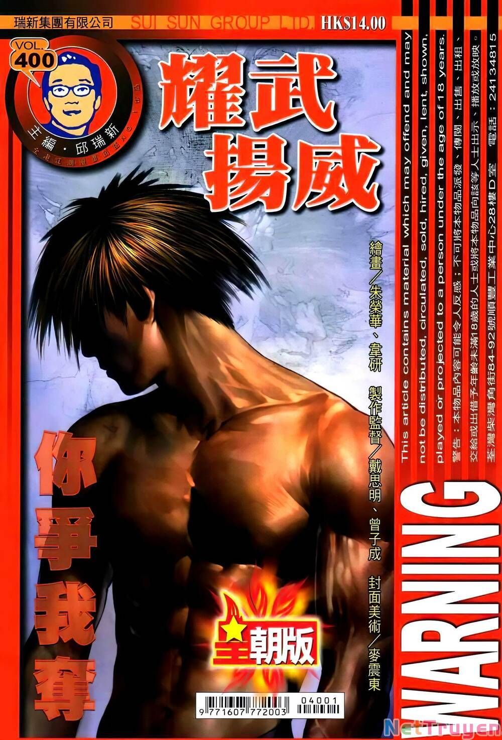 đọc truyện Diệu Võ Dương Oai Chương 400 ảnh 3 tại Thiên Thai Truyện