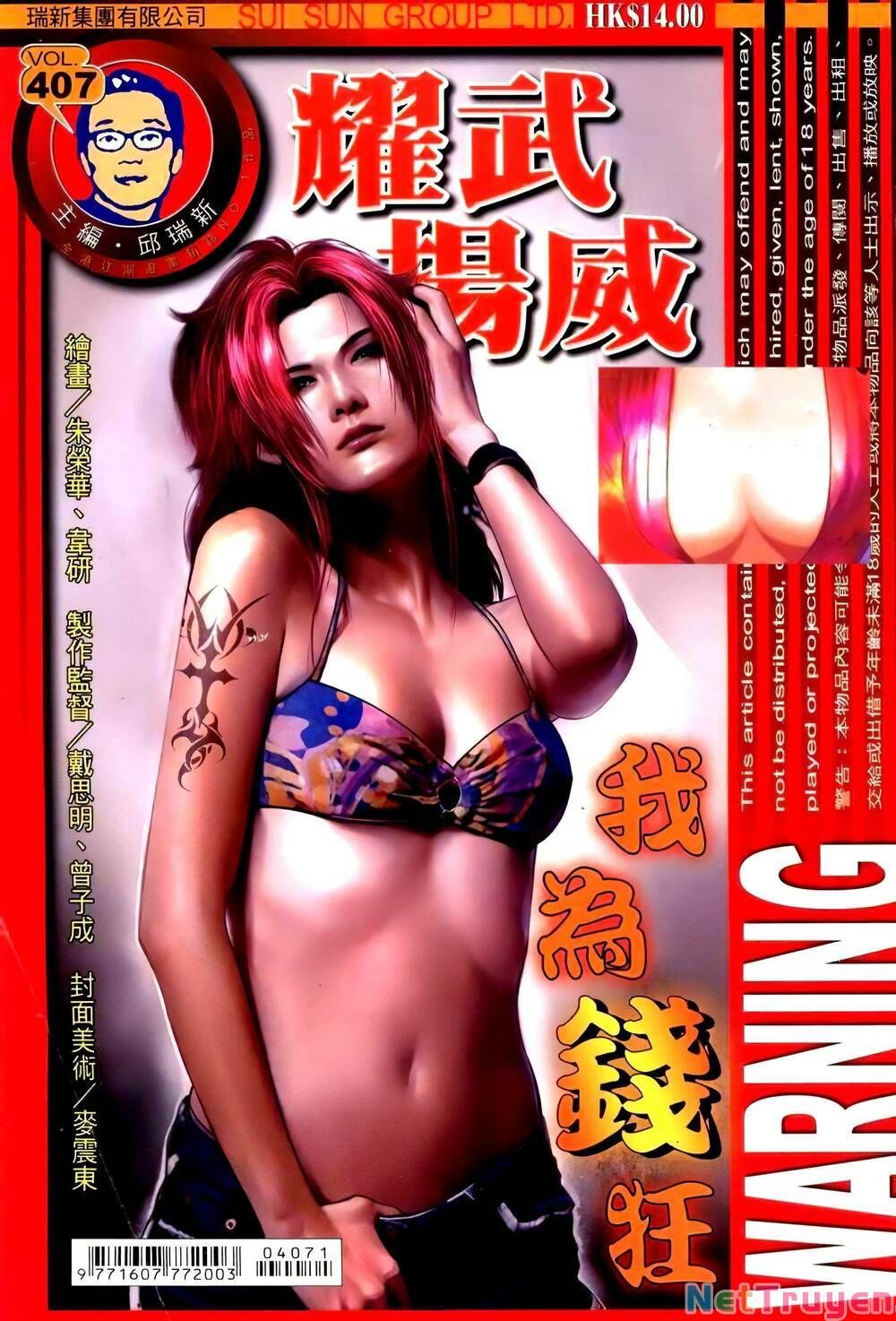 đọc truyện Diệu Võ Dương Oai Chương 407 ảnh 3 tại Thiên Thai Truyện