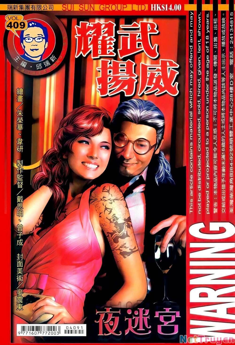 đọc truyện Diệu Võ Dương Oai Chương 409 ảnh 3 tại Thiên Thai Truyện