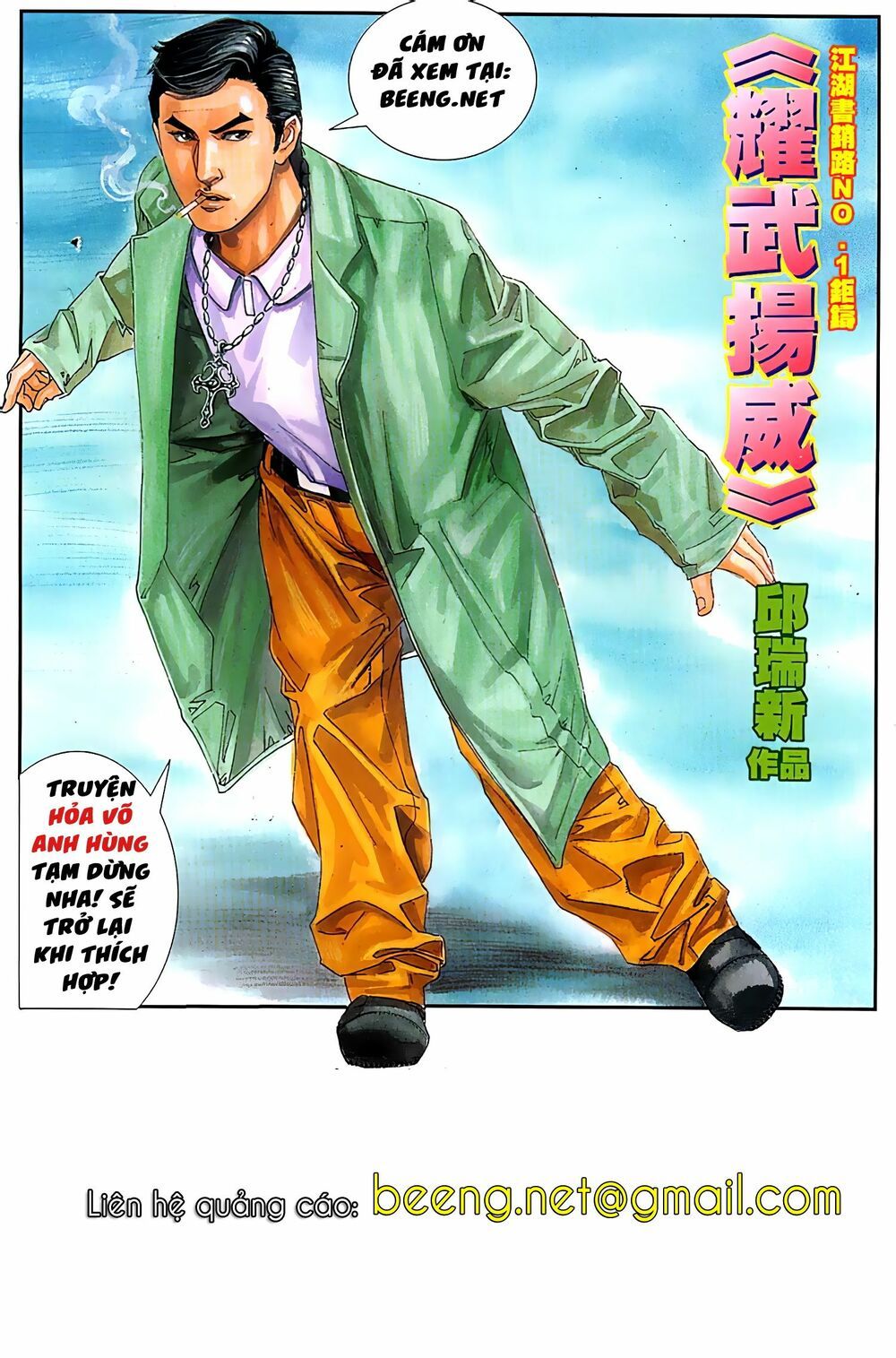 đọc truyện Diệu Võ Dương Oai Chương 41 ảnh 4 tại Thiên Thai Truyện