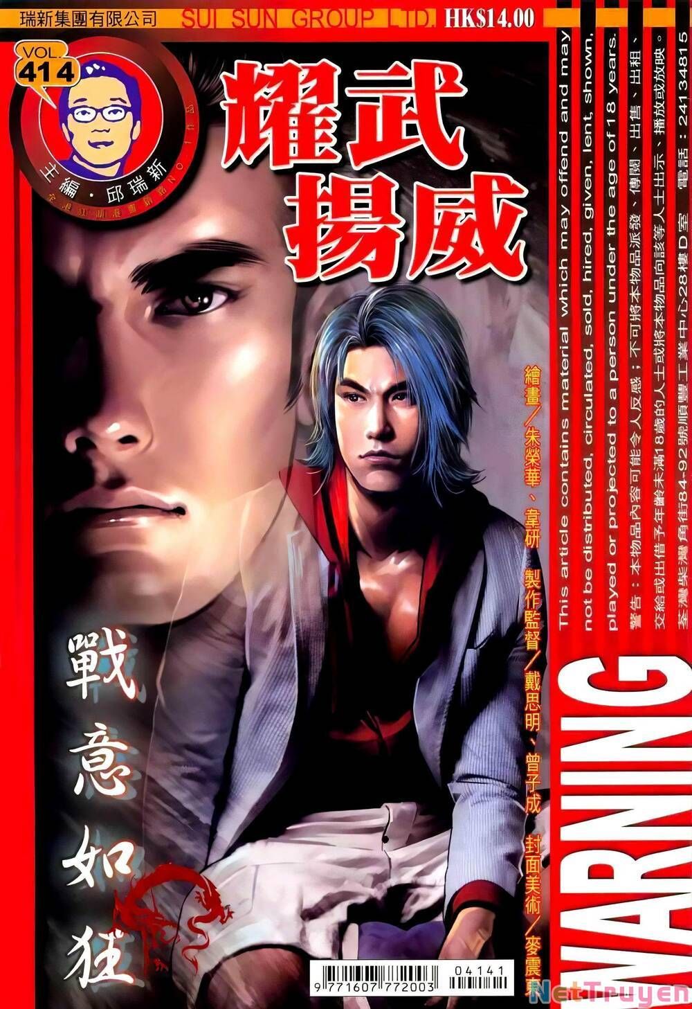 đọc truyện Diệu Võ Dương Oai Chương 414 ảnh 3 tại Thiên Thai Truyện