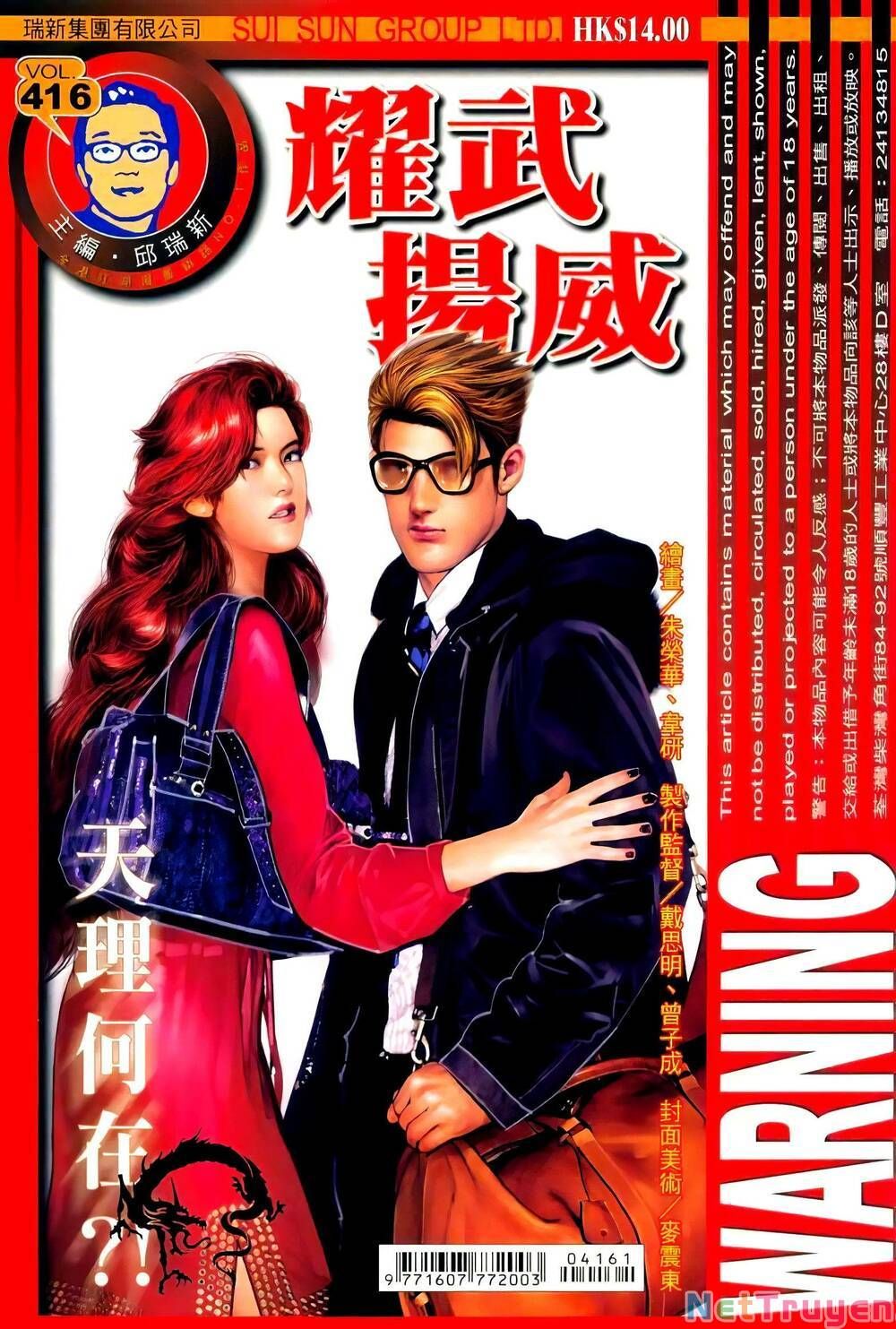 đọc truyện Diệu Võ Dương Oai Chương 416 ảnh 3 tại Thiên Thai Truyện