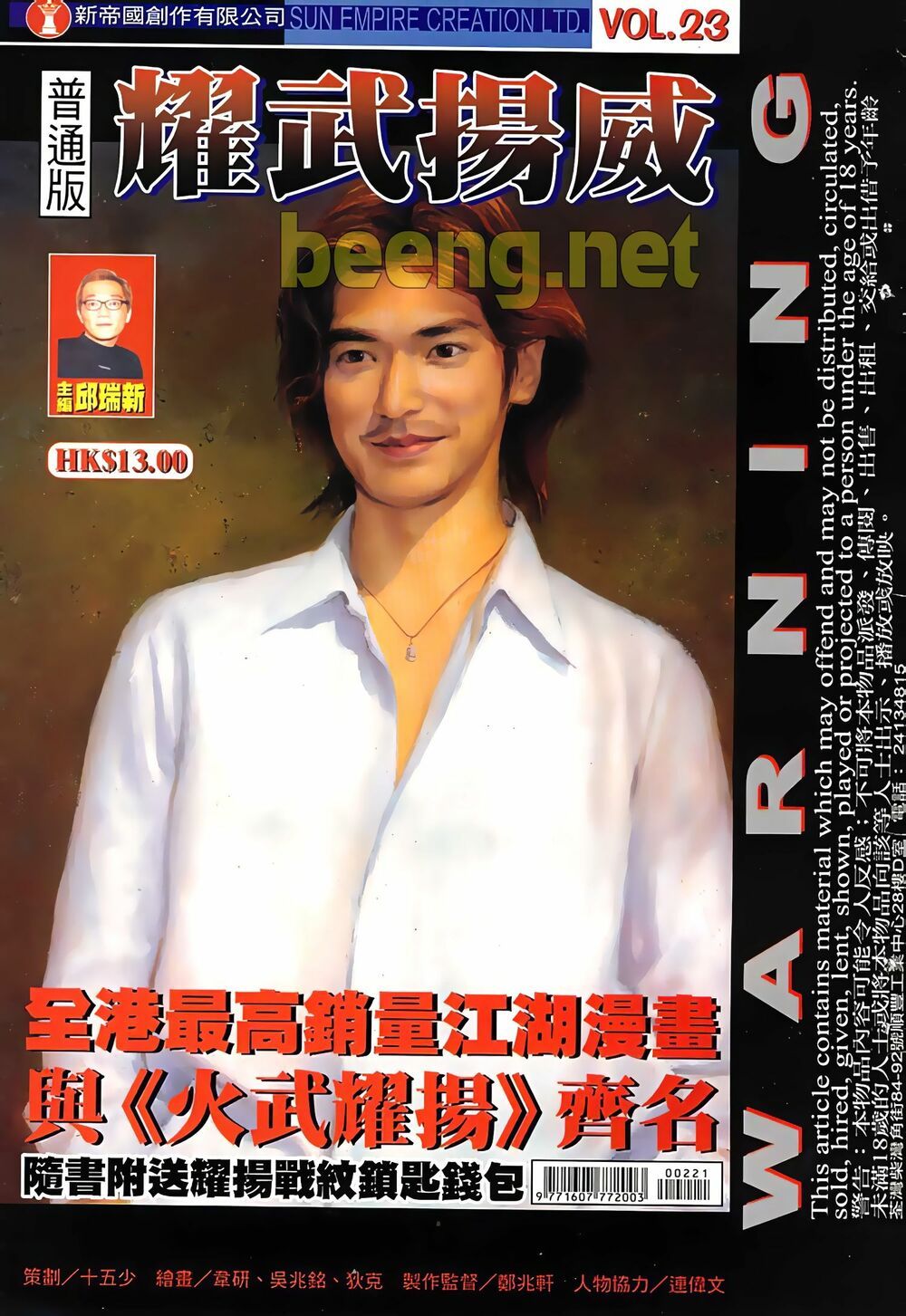 đọc truyện Diệu Võ Dương Oai Chương 44 ảnh 3 tại Thiên Thai Truyện