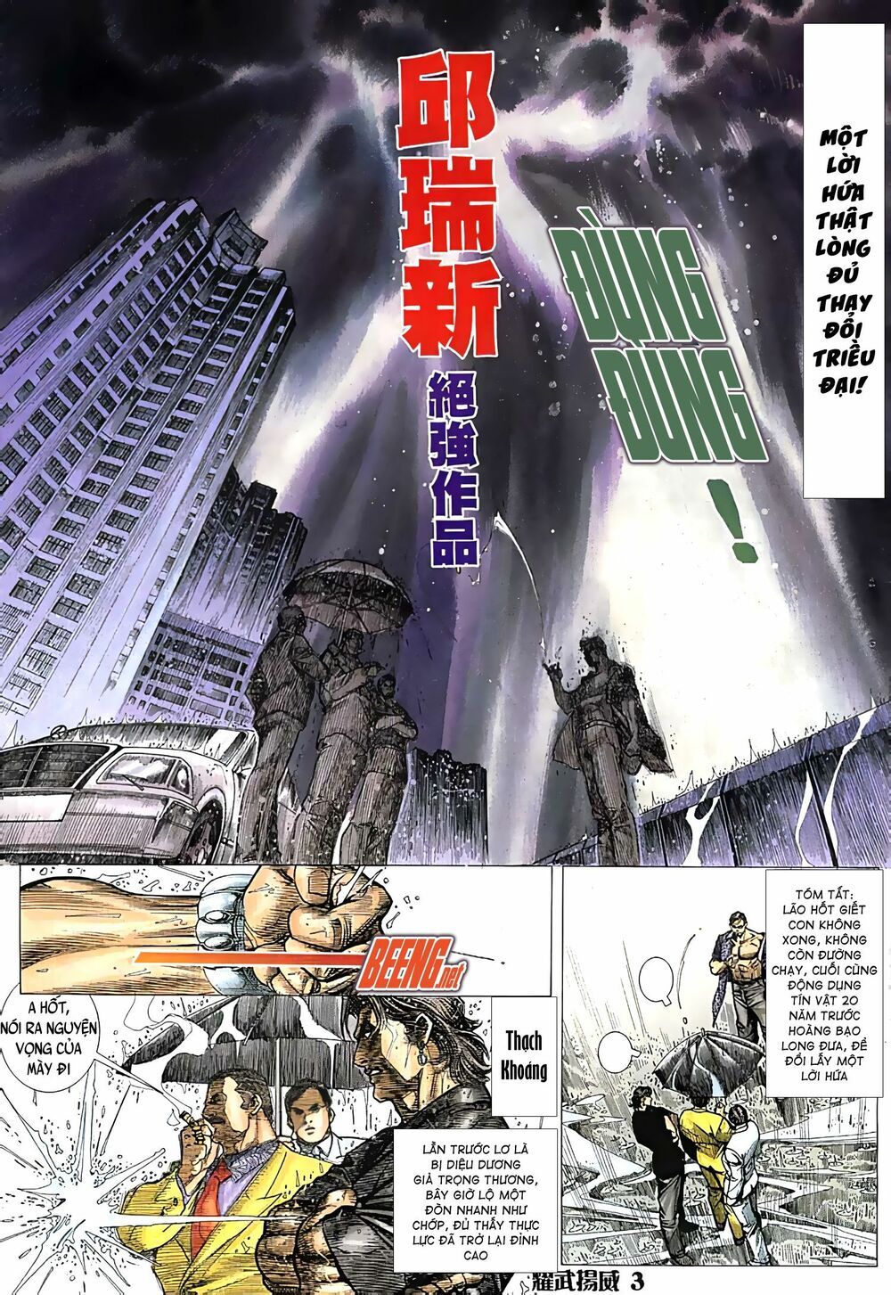 đọc truyện Diệu Võ Dương Oai Chương 44 ảnh 5 tại Thiên Thai Truyện