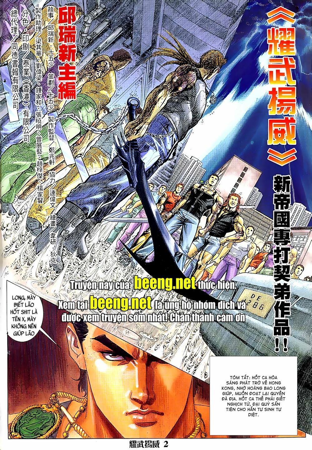 đọc truyện Diệu Võ Dương Oai Chương 46 ảnh 3 tại Thiên Thai Truyện