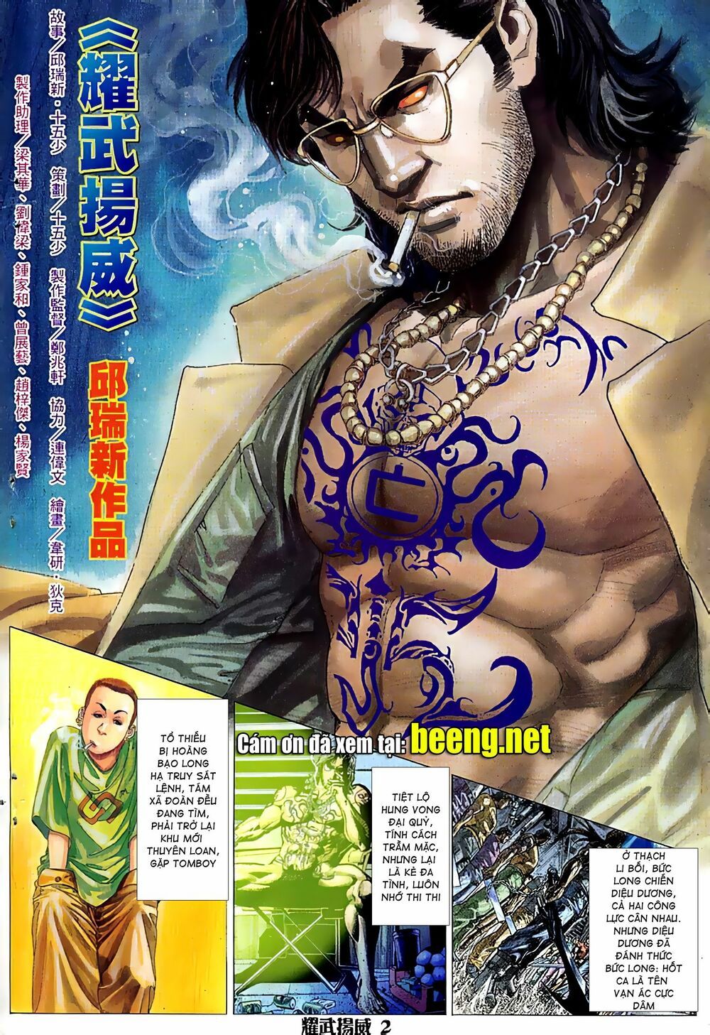 đọc truyện Diệu Võ Dương Oai Chương 48 ảnh 4 tại Thiên Thai Truyện