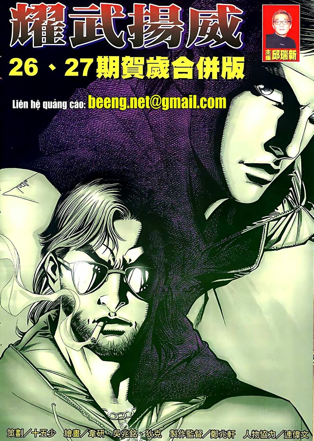 đọc truyện Diệu Võ Dương Oai Chương 52 ảnh 3 tại Thiên Thai Truyện