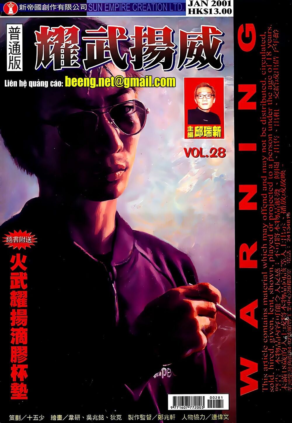 đọc truyện Diệu Võ Dương Oai Chương 54 ảnh 3 tại Thiên Thai Truyện