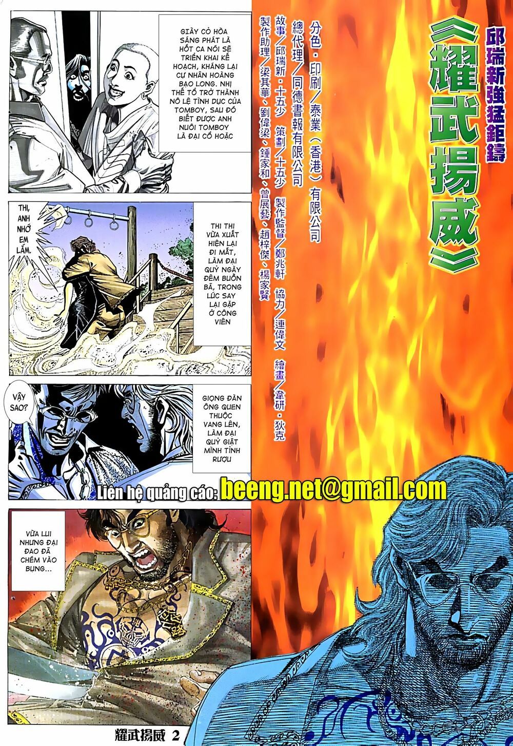 đọc truyện Diệu Võ Dương Oai Chương 58 ảnh 4 tại Thiên Thai Truyện