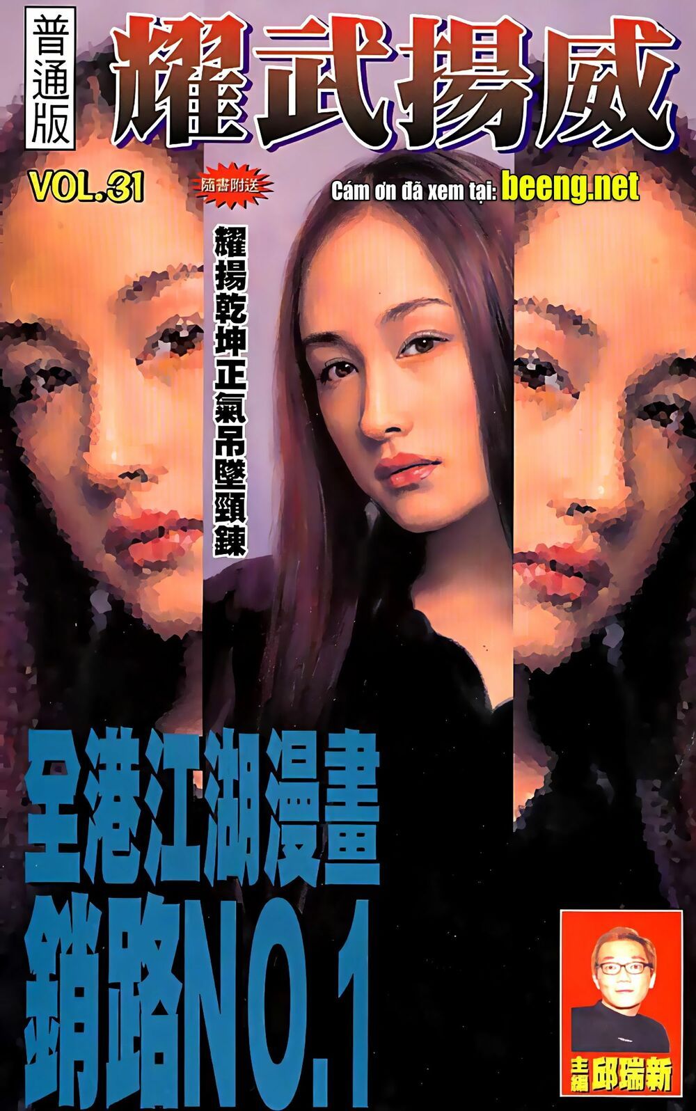 đọc truyện Diệu Võ Dương Oai Chương 60 ảnh 3 tại Thiên Thai Truyện