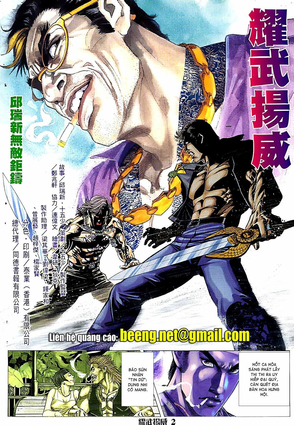 đọc truyện Diệu Võ Dương Oai Chương 60 ảnh 4 tại Thiên Thai Truyện