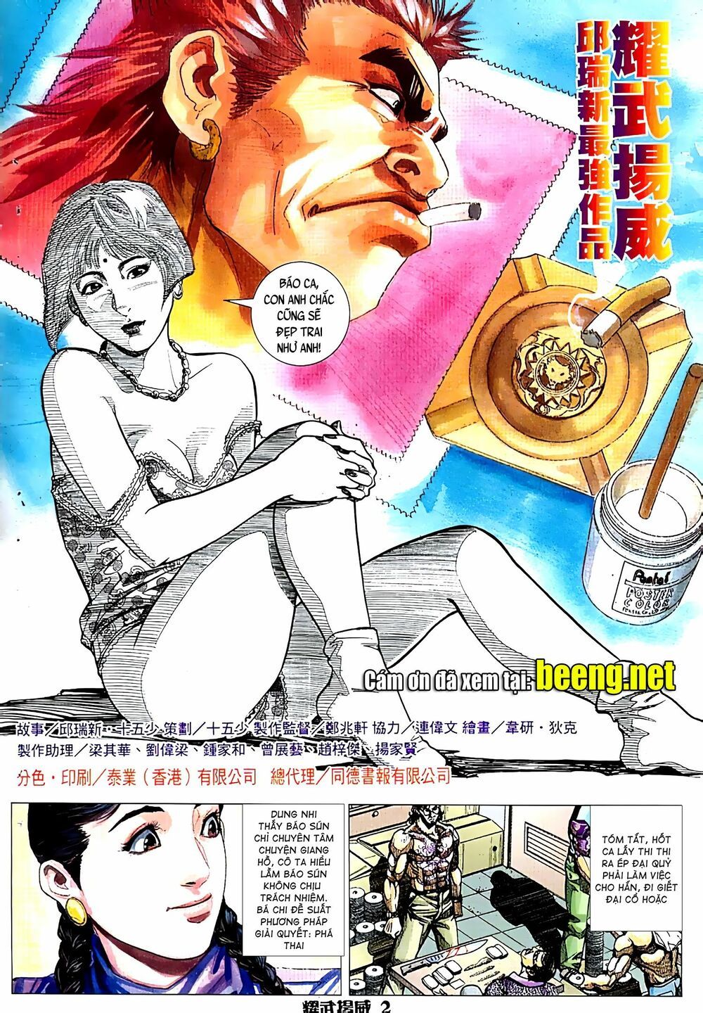 đọc truyện Diệu Võ Dương Oai Chương 62 ảnh 4 tại Thiên Thai Truyện