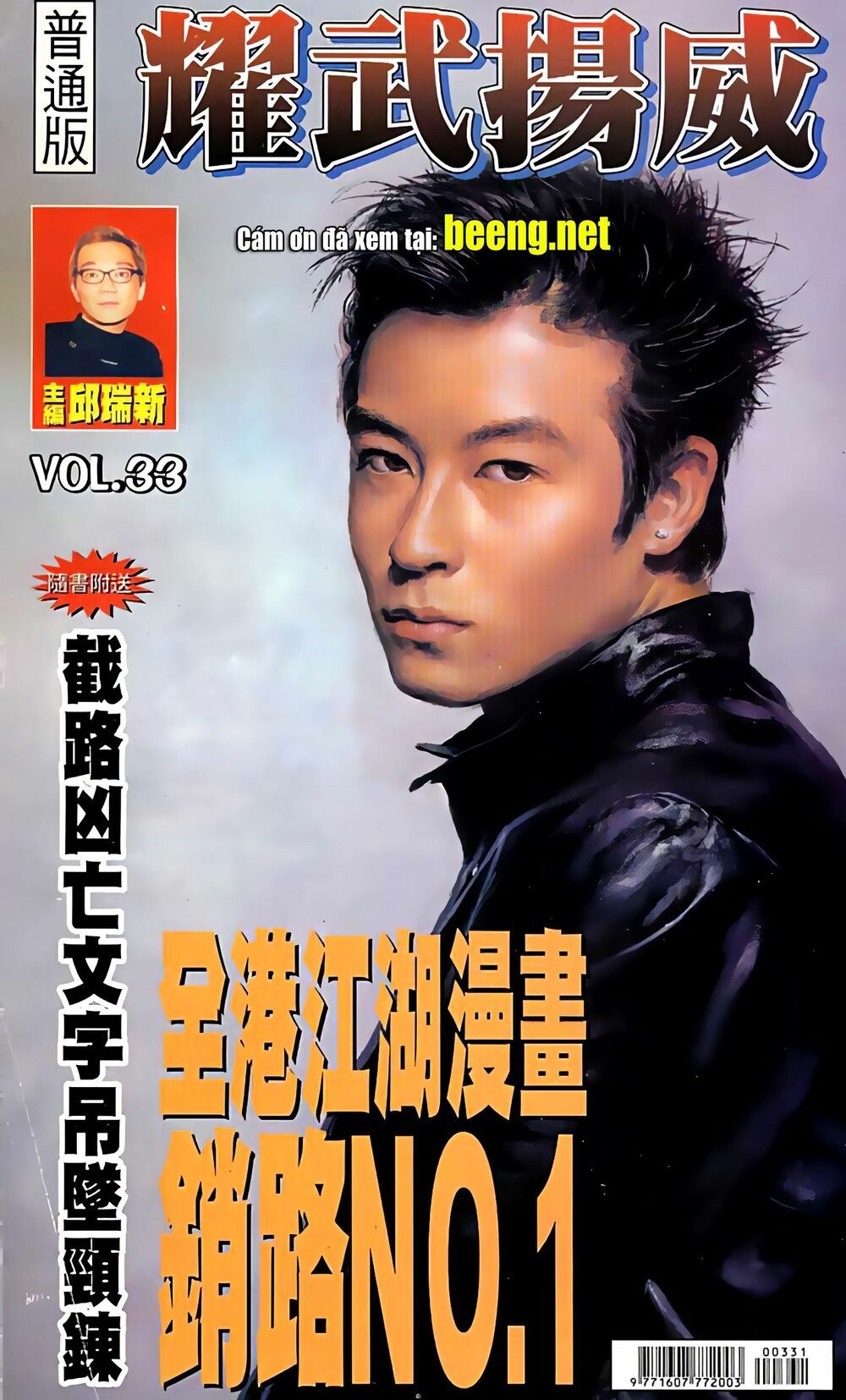 đọc truyện Diệu Võ Dương Oai Chương 64 ảnh 3 tại Thiên Thai Truyện