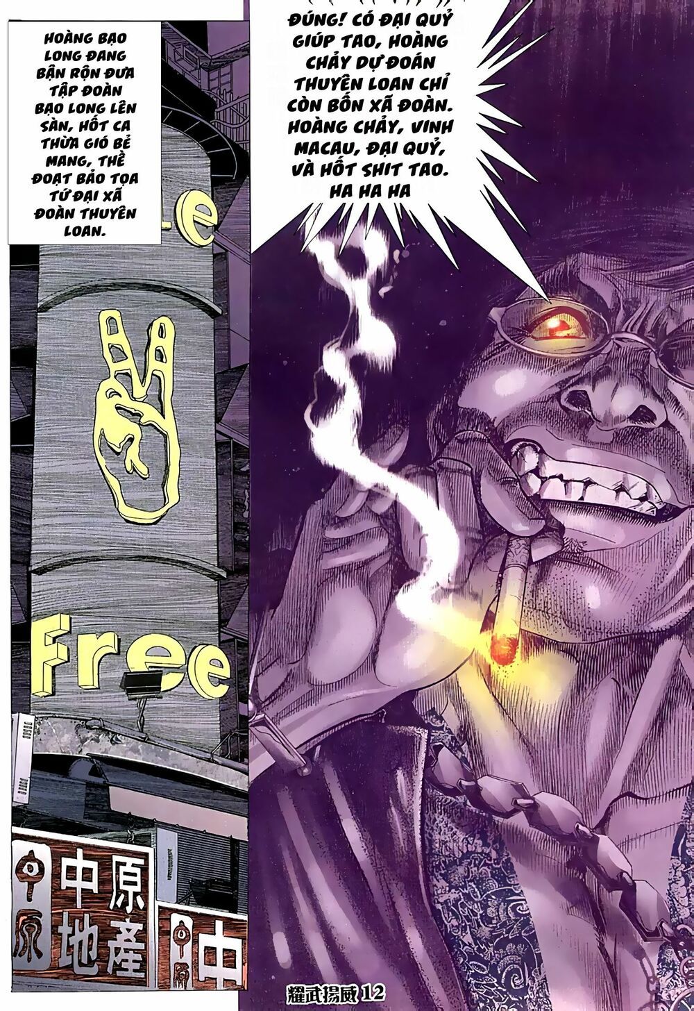 đọc truyện Diệu Võ Dương Oai Chương 64 ảnh 14 tại Thiên Thai Truyện