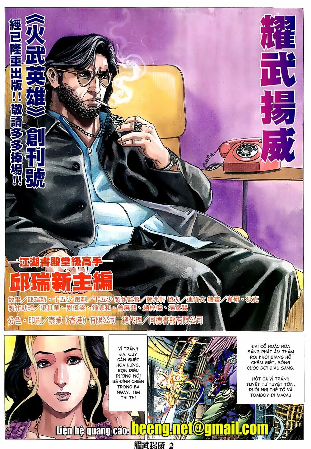 đọc truyện Diệu Võ Dương Oai Chương 64 ảnh 4 tại Thiên Thai Truyện