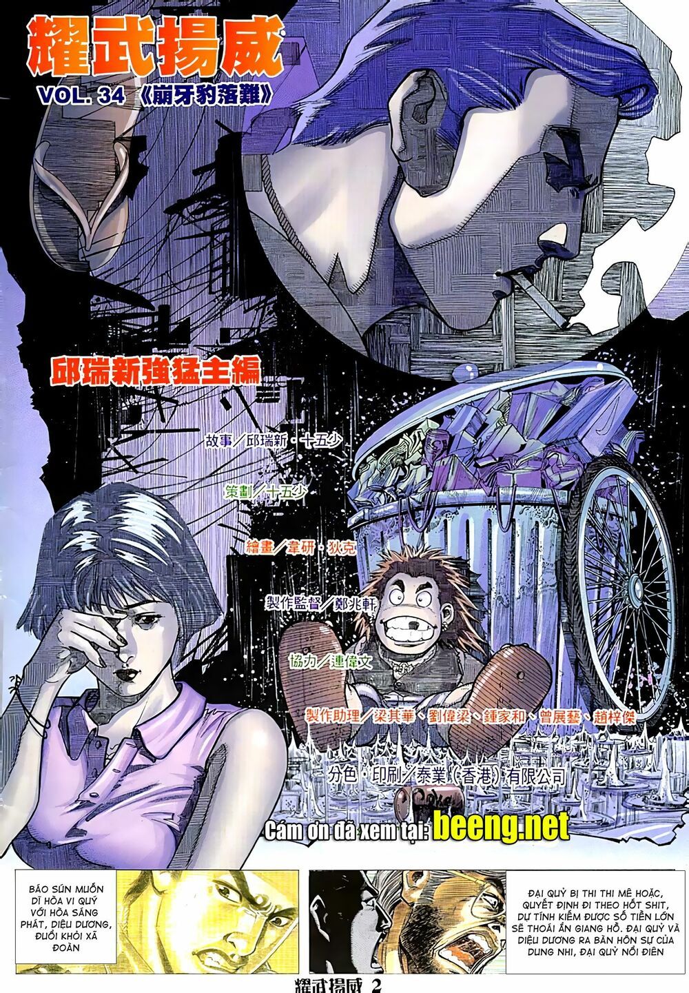 đọc truyện Diệu Võ Dương Oai Chương 66 ảnh 4 tại Thiên Thai Truyện