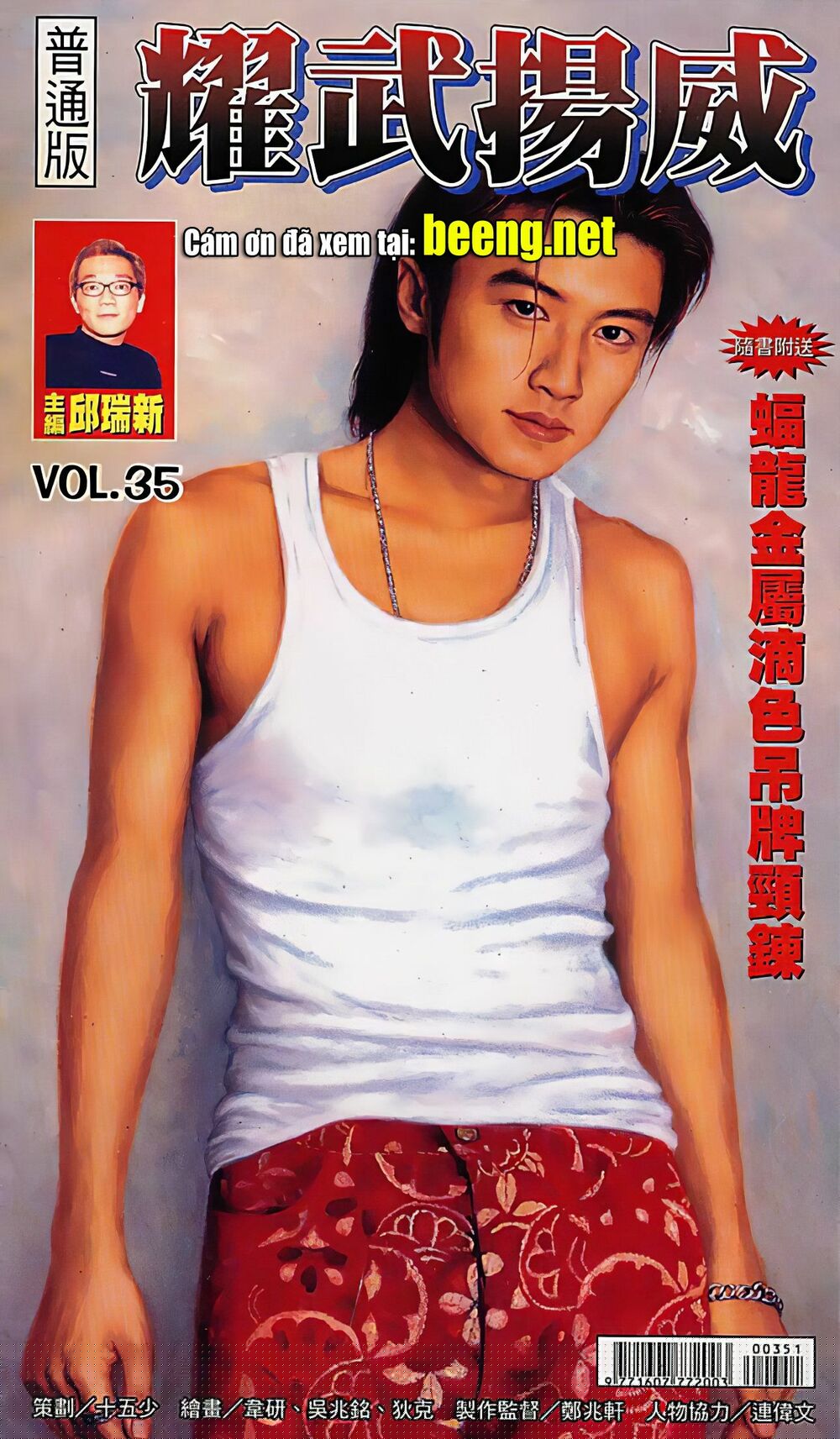 đọc truyện Diệu Võ Dương Oai Chương 68 ảnh 3 tại Thiên Thai Truyện