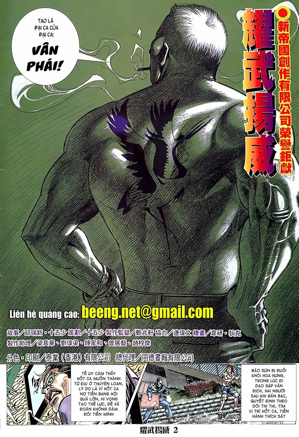 đọc truyện Diệu Võ Dương Oai Chương 68 ảnh 4 tại Thiên Thai Truyện