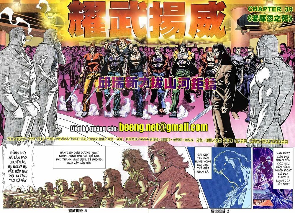 đọc truyện Diệu Võ Dương Oai Chương 76 ảnh 4 tại Thiên Thai Truyện