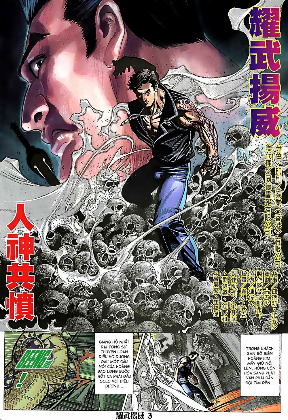 đọc truyện Diệu Võ Dương Oai Chương 78 ảnh 4 tại Thiên Thai Truyện