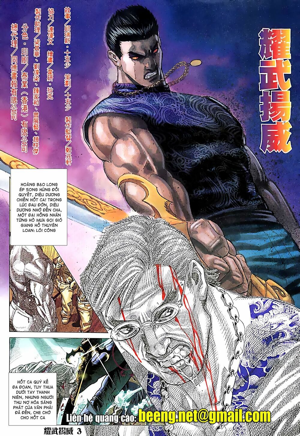 đọc truyện Diệu Võ Dương Oai Chương 80 ảnh 4 tại Thiên Thai Truyện