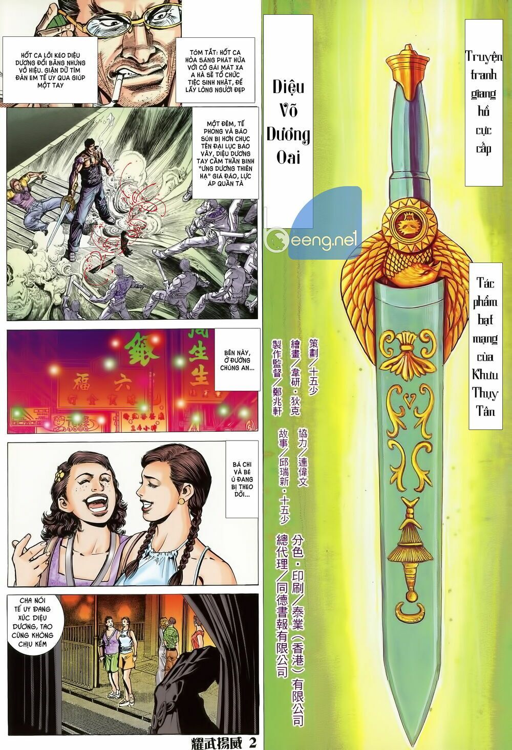 đọc truyện Diệu Võ Dương Oai Chương 9 ảnh 3 tại Thiên Thai Truyện