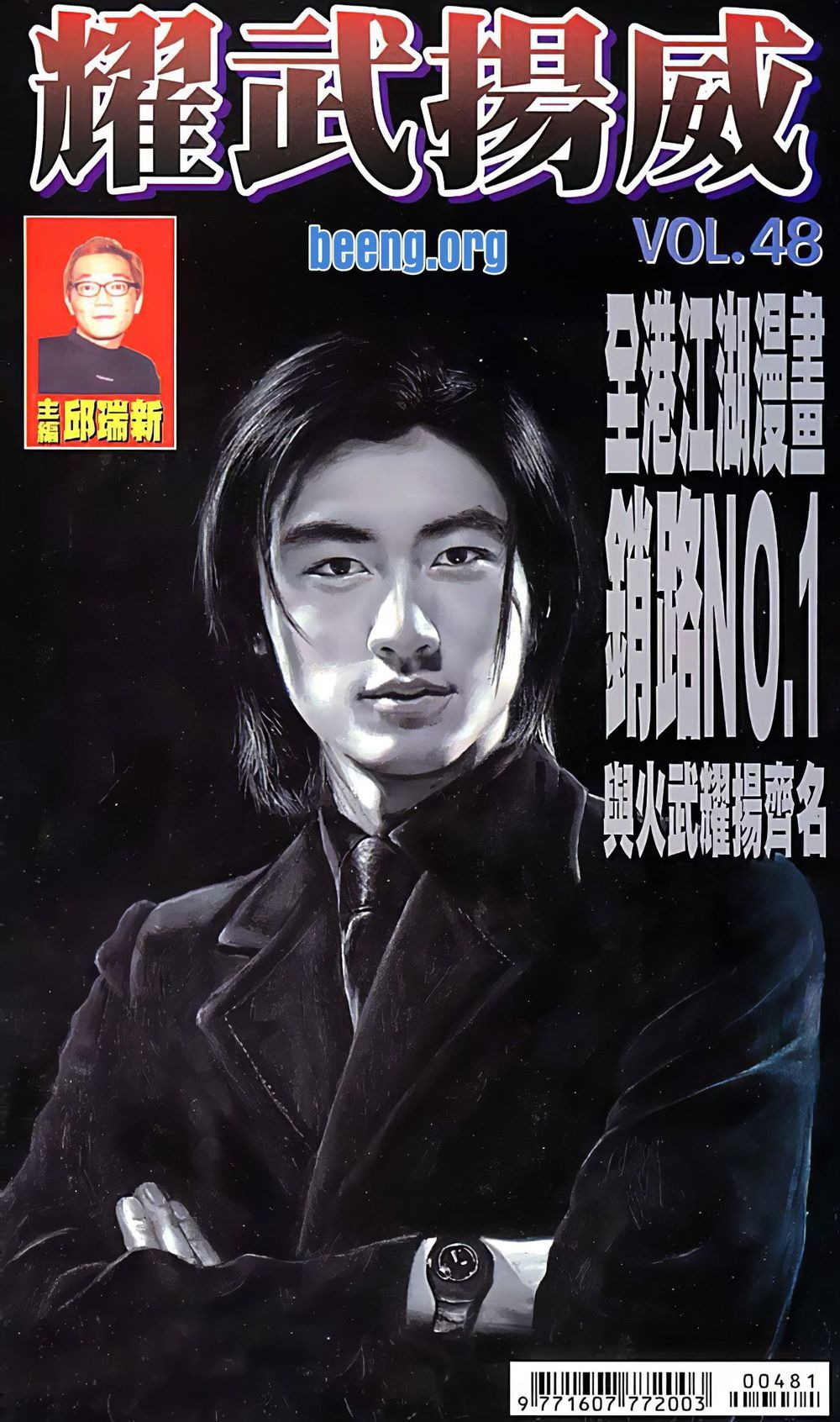 đọc truyện Diệu Võ Dương Oai Chương 94 ảnh 3 tại Thiên Thai Truyện