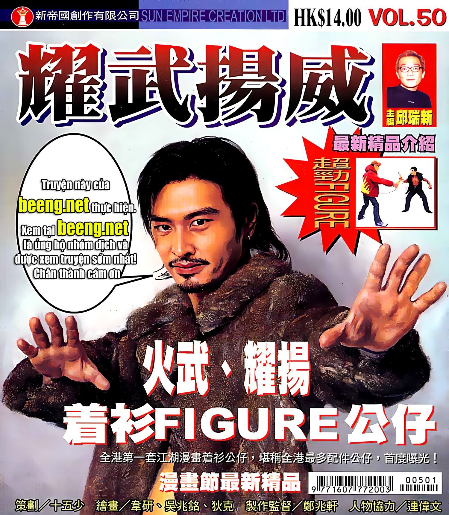 đọc truyện Diệu Võ Dương Oai Chương 98 ảnh 3 tại Thiên Thai Truyện